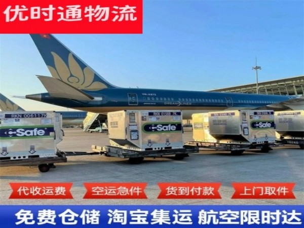 小榄镇到加拿大空运加急专线